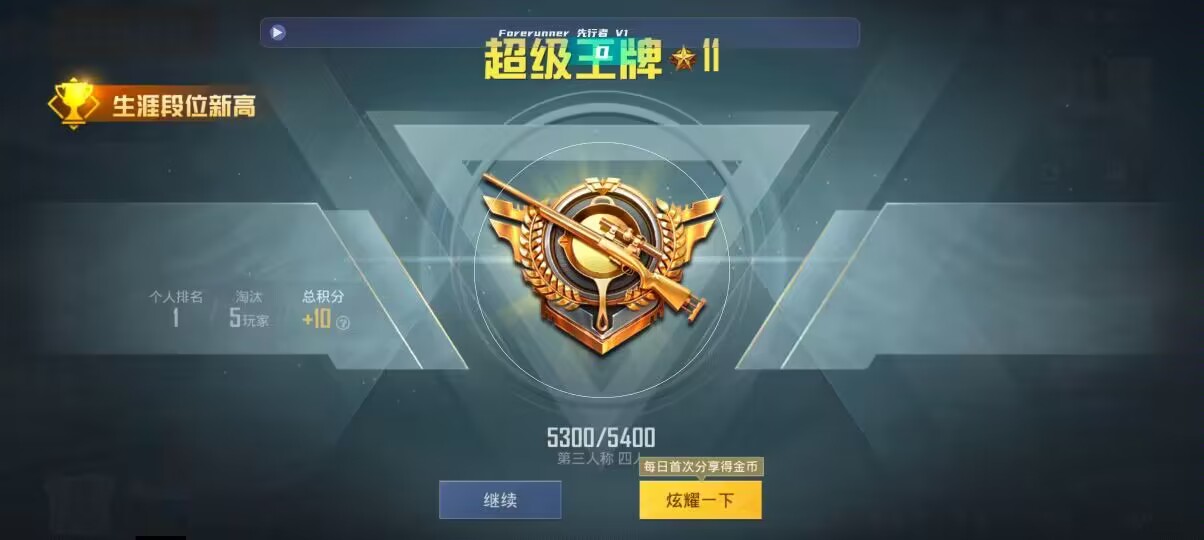 和平精英先行者透视直装 - ����ƽ��Ӣ���������辅助预览图